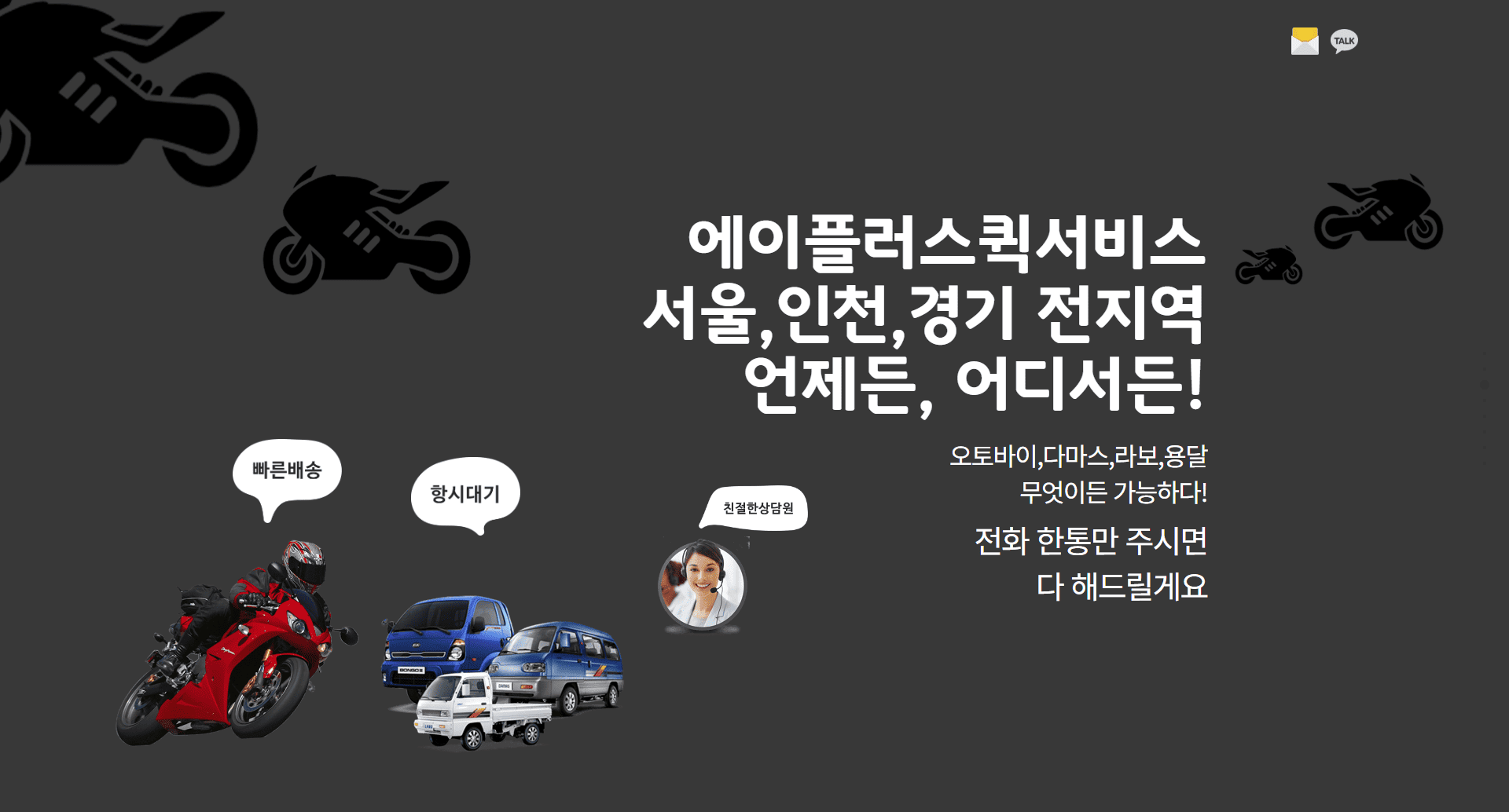 서울,경기 전지역퀵